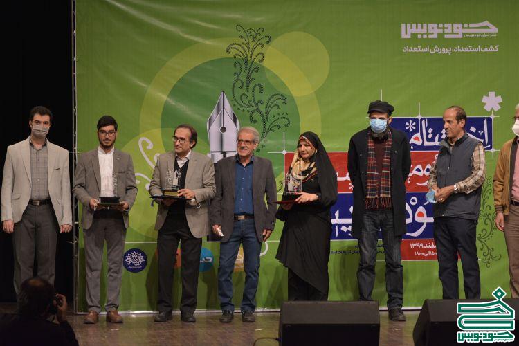 اختتامیه دومین دوره مسابقه داستان نویسی
